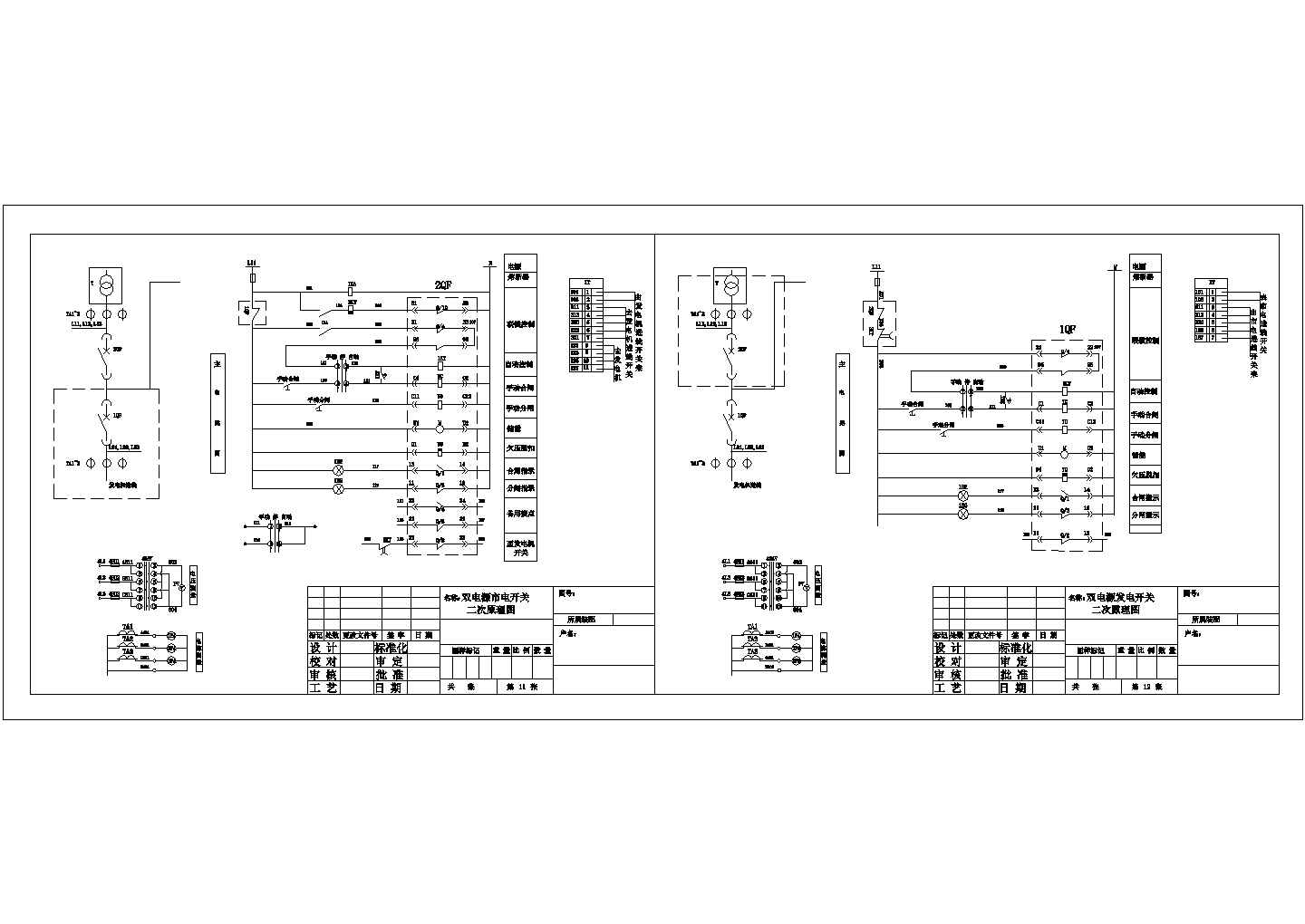 某标准型双电源切换开关二次电气接线原理设计施工CAD图纸
