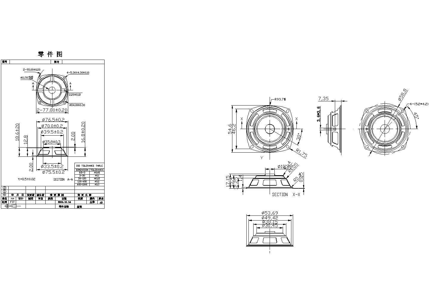 某标准型小型应急智能扬声器电气控制原理设计施工CAD图纸