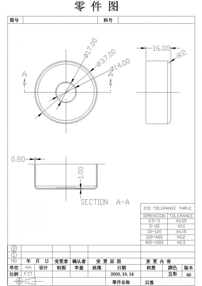 某标准型简易智能扬声器电气控制原理设计施工CAD图纸_图1