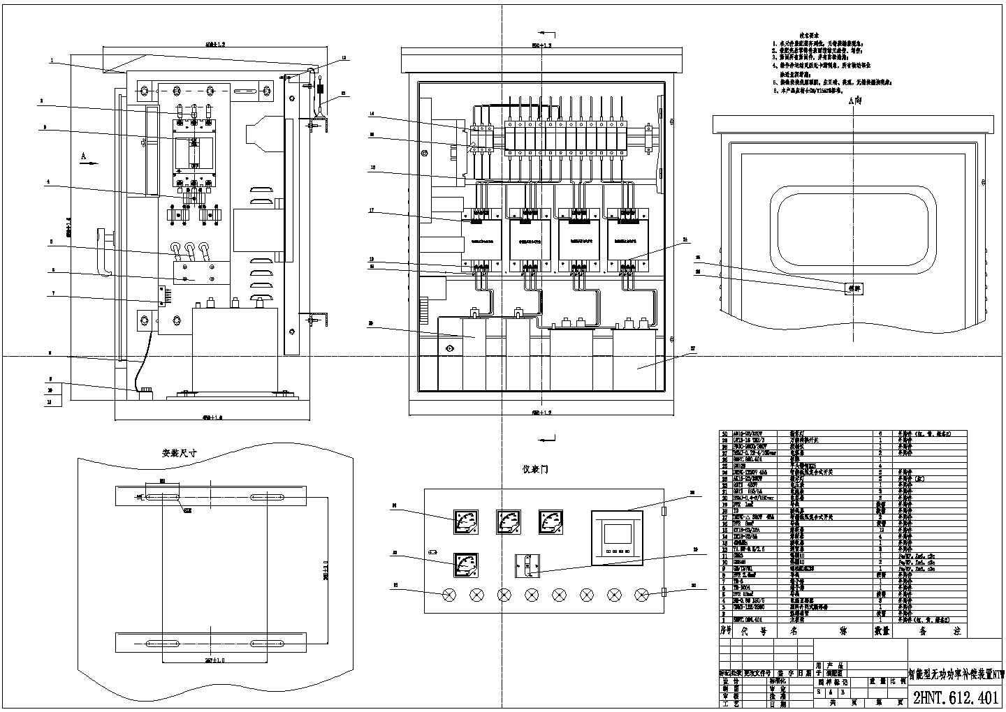某标准型智能型无功功率补偿装置电气原理设计施工CAD图纸