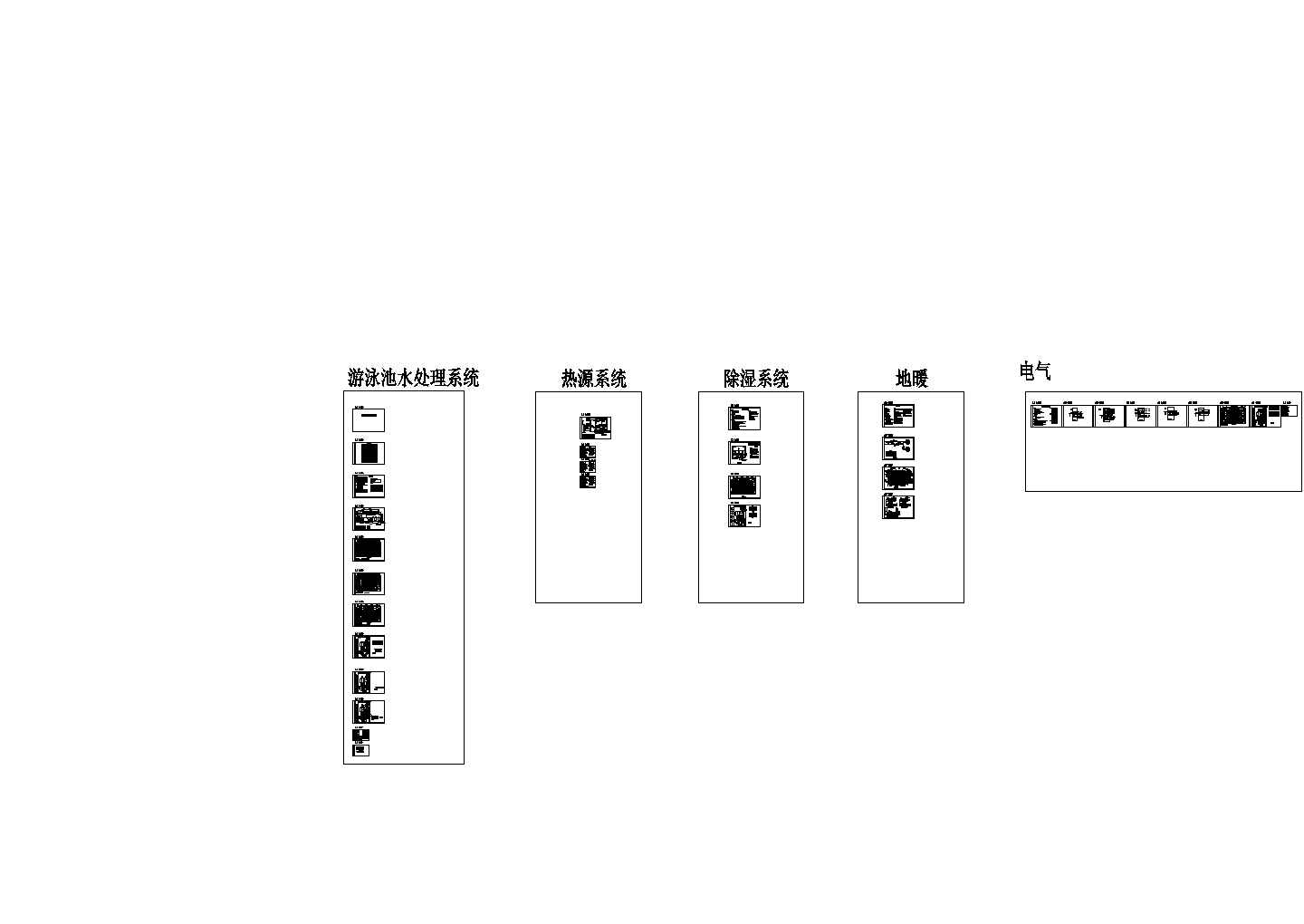 某小区游泳池设计CAD（包括加热除湿电气）