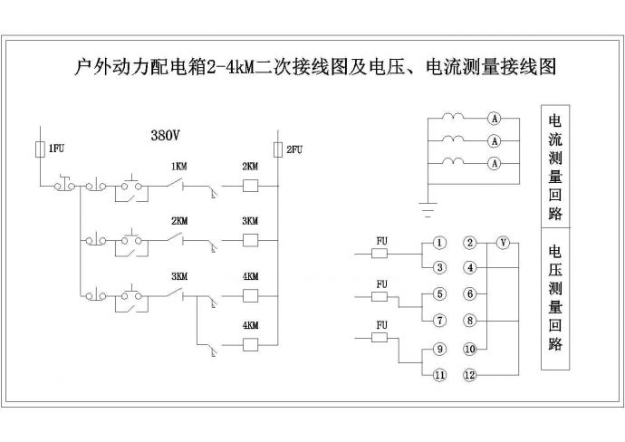 某标准型户外低压动力配电箱系统电气控制原理设计CAD图纸_图1