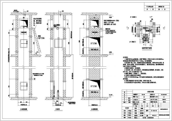 某地100公斤传菜电梯施工CAD全套图纸_图1