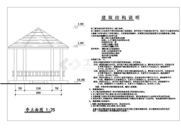 余杭老年活动中心工程景观六角亭设计cad全套建筑施工图（ 含设计说明，含结构设计）-图一