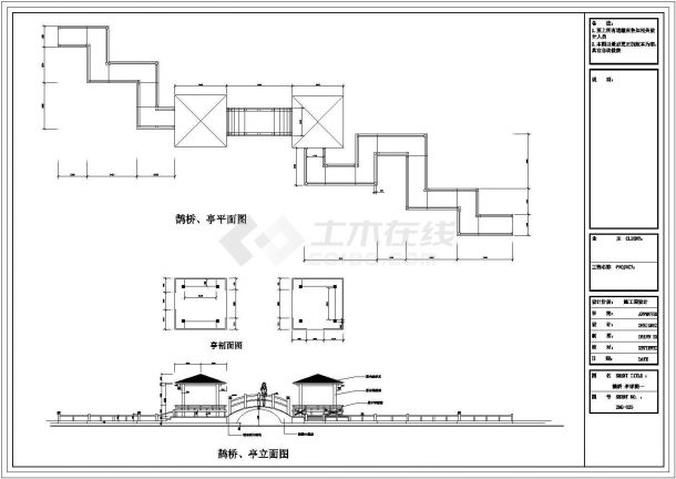 某旅游景点鹊桥及亭设计cad施工详图-图一