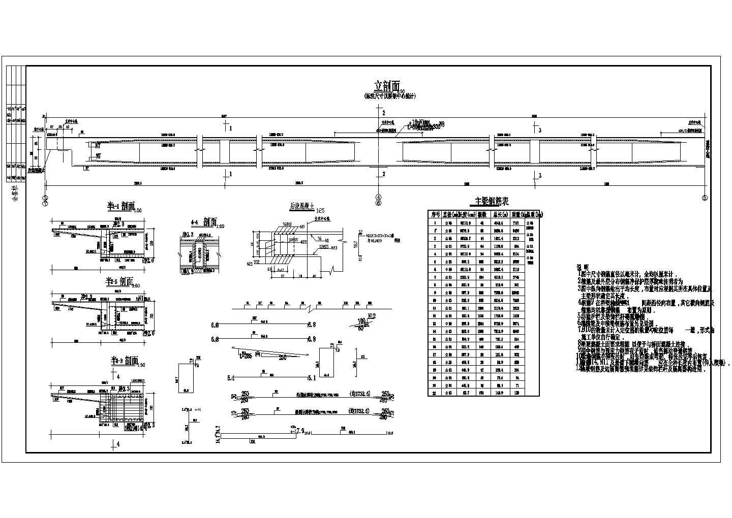 某立交桥弯箱梁桥构造及配筋CAD全套设计图纸（标注详细）