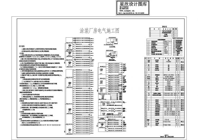 厂房设计_成都某大型油漆厂厂房配电系统设计CAD图纸_图1
