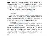 江苏省电网调度中心蓄冷空调设计方案图片1