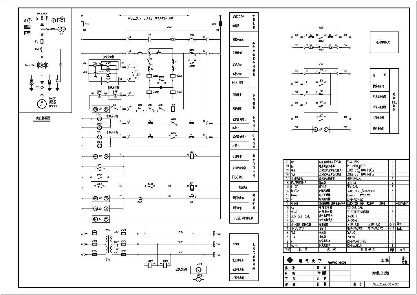 某配电工程高压电机控制柜设计cad全套电气原理图（标注详细）