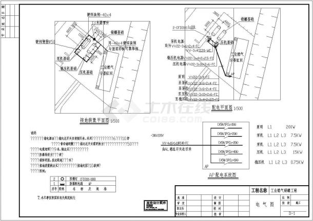 郑州某工业燃气储罐工程电气设计CAD施工图-图一
