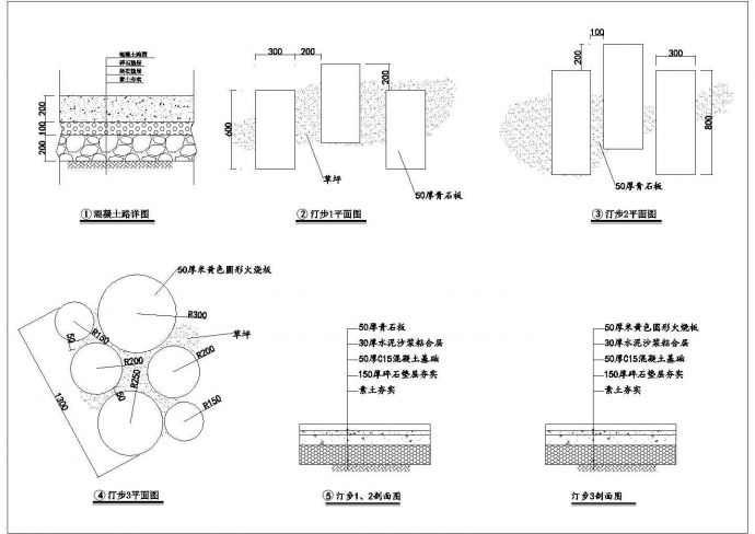 典型多种步道铺装设计cad施工详图（甲级院设计）_图1