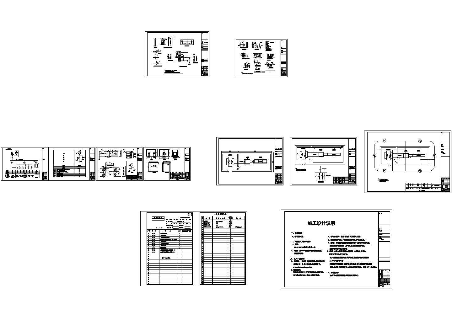 某地250VA箱变cad全套电气施工设计图纸（含施工设计说明 ）