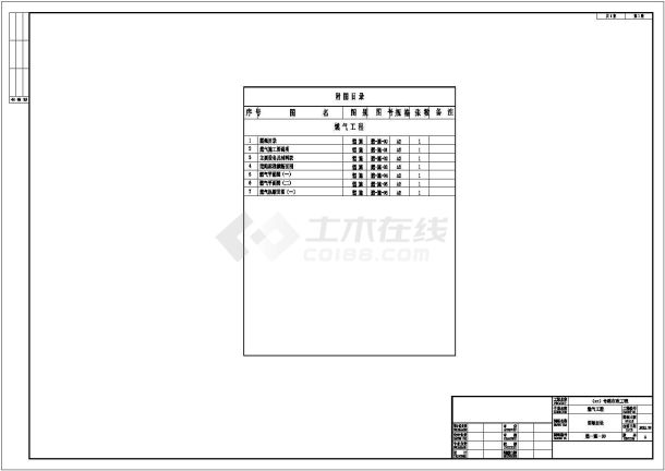 【深圳】某路段燃气工程完整系统设计施工CAD图纸-图一