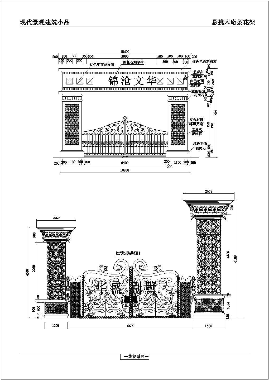 某旅游区景观大门设计cad建筑施工详图