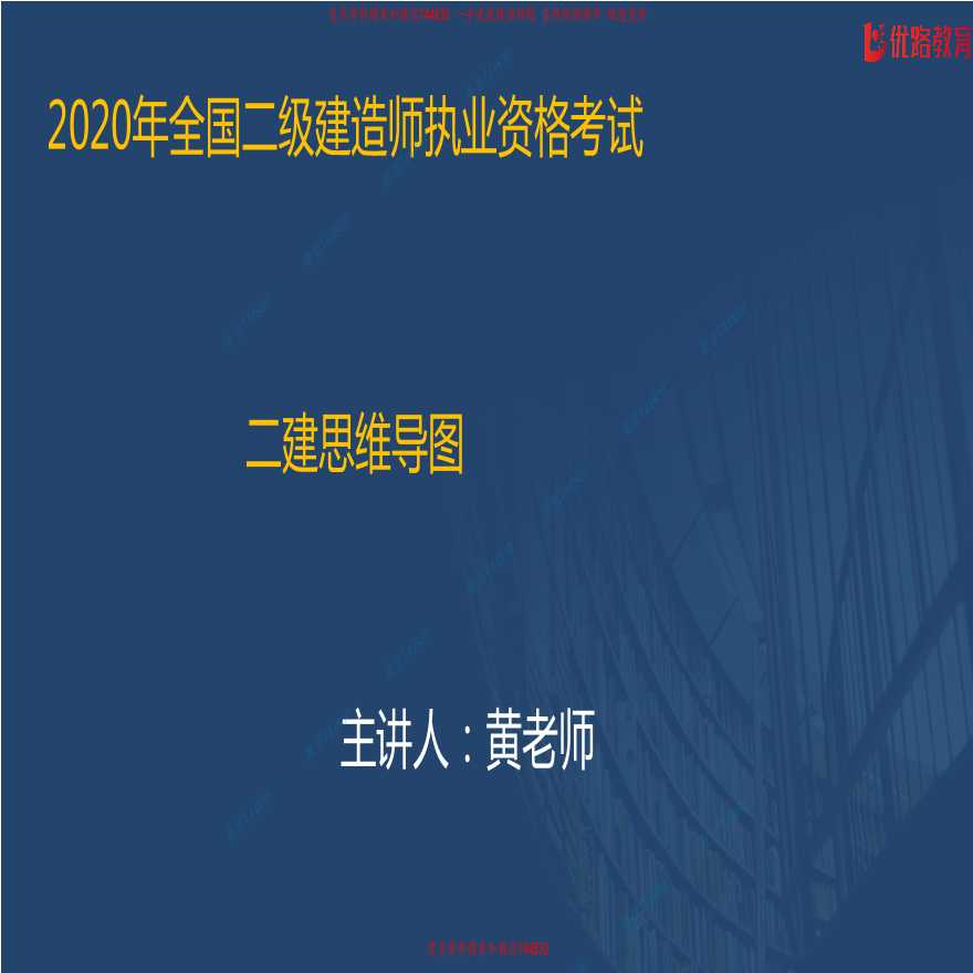 《市政实务-思维导图》供热管道和燃气管道施工详细讲义文档