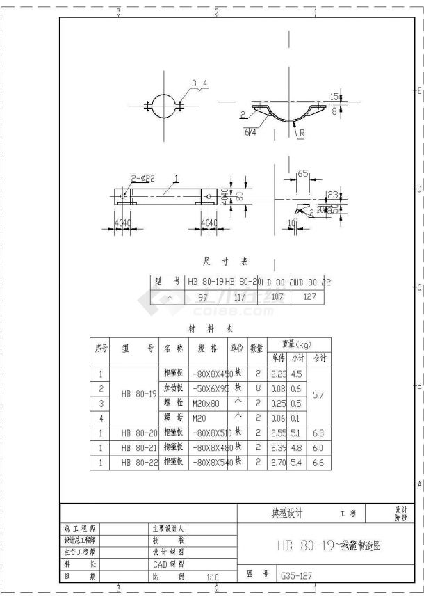 某标准新型抱箍制造设备电气设计原理CAD图纸-图一