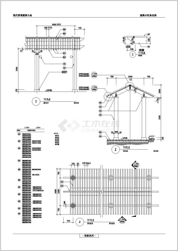 某景观木质花架设计cad建筑施工详图-图一