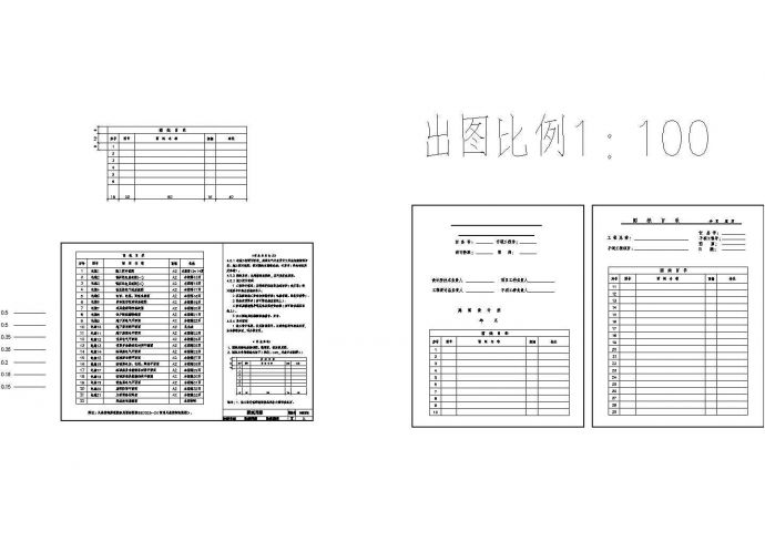 某标准型电气原理初步设计深度设计施工CAD图纸_图1