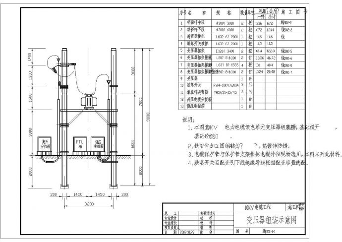 某标准型部变压器组装系统电气原理设计施工CAD图纸_图1