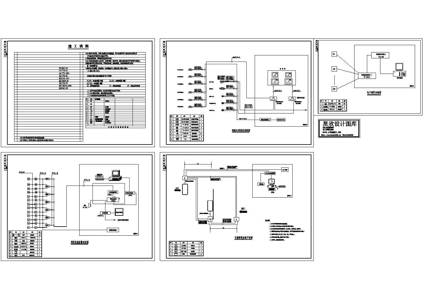 某标准型部分智能化系统电气原理设计施工CAD图纸