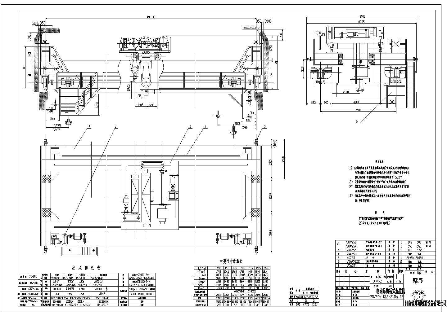 某标准型电动吊钩桥式起重机电气原理设计施工CAD图纸