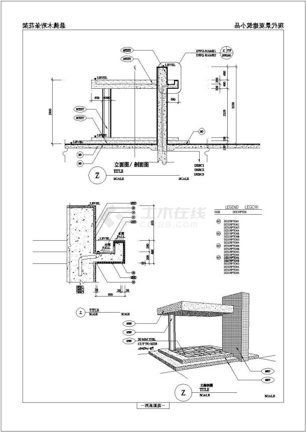 某景观廊架设计cad建筑施工详图（甲级院设计）-图一