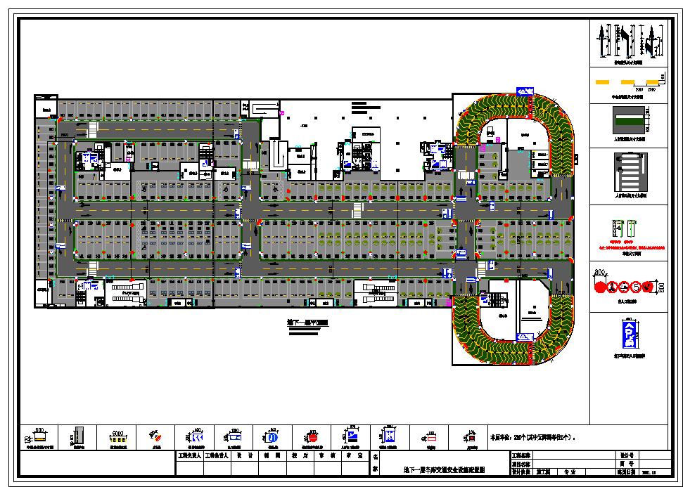 地下一层车库交通安全设施（交通标志标线）配置图