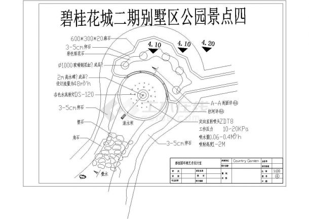 某别墅区公园规划设计cad详细施工图-图二