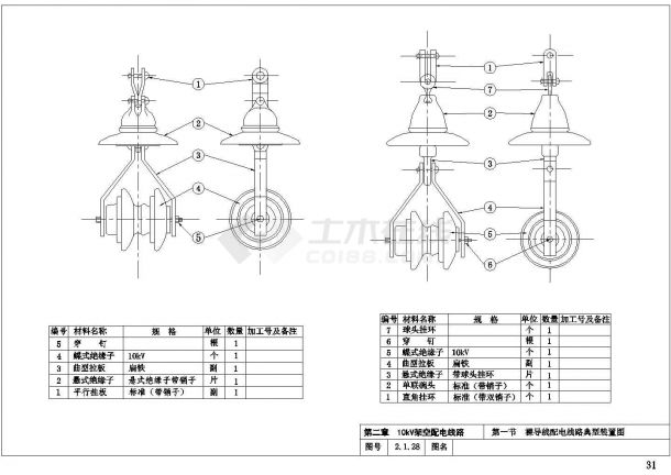 某地商场配电间10kV及以下变配电工程通用图-图二