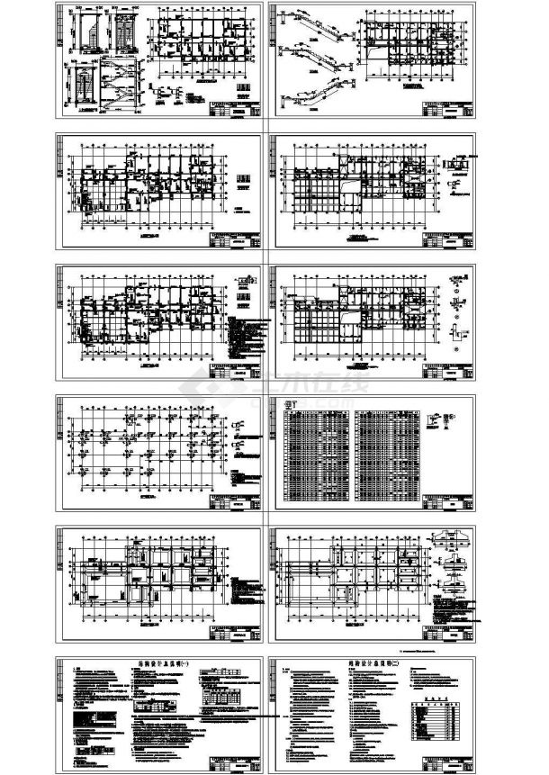 办公楼设计_某三层办公楼局部井字梁结构设计cad施工图纸-图一