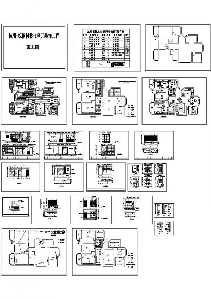 某大两居室内家装精装修设计施工CAD方案图_图1
