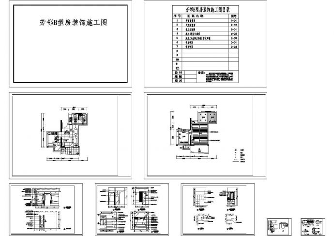 [深圳]某高层住宅房室内装修工程cad设计施工图_图1