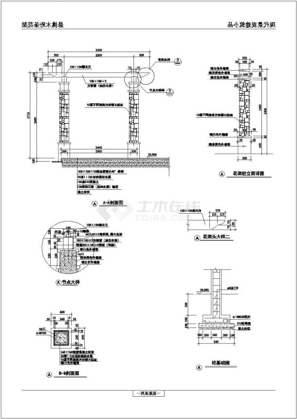 某现代风格景观花架廊规划设计cad建筑施工详图-图一