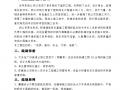 高速工程堑边坡生态防护工程施工设计方案
