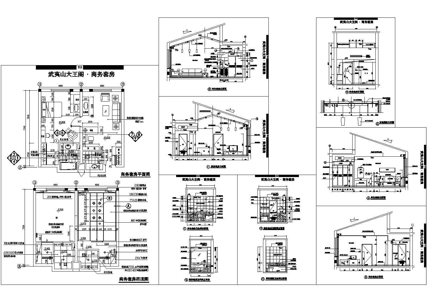 [武夷山]某商务套房室内装修施工CAD全套图纸