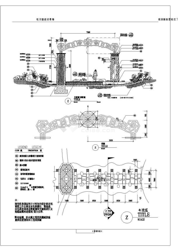 某特色景观大门设计cad 建筑施工详图-图一