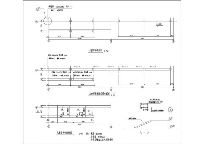 某儿童滑梯设计cad建筑施工详图（含结构设计）_图1