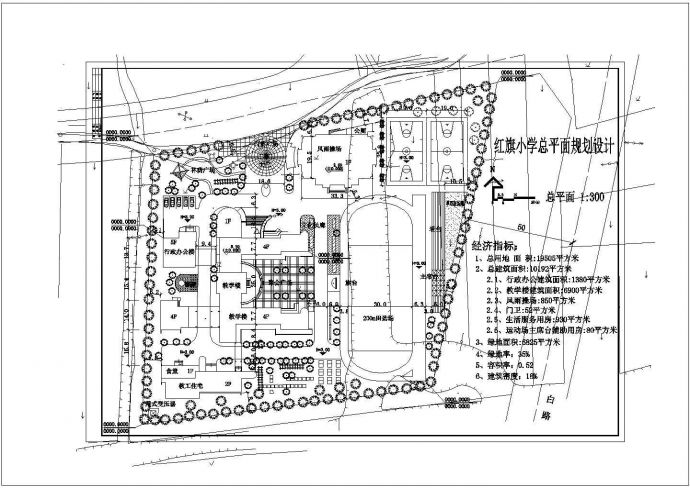 长春市红旗小学新校区总平面规划设计CAD图纸（占地1.9万平米）_图1