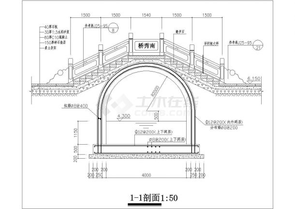 某单孔石拱桥设计cad建筑施工详图-图二