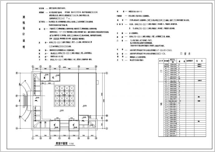 信阳市某乡镇卫生所全套平面施工设计CAD图纸_图1