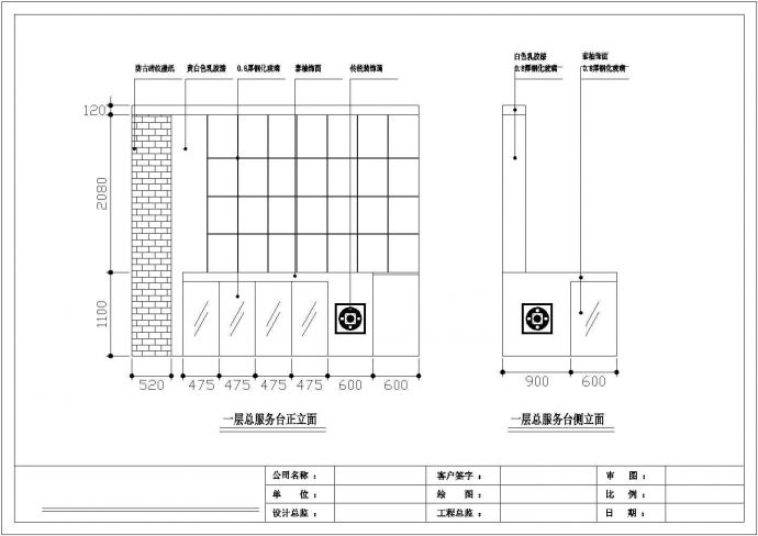 广东省某市吾悦广场大型中餐厅装修设计CAD图纸_图1