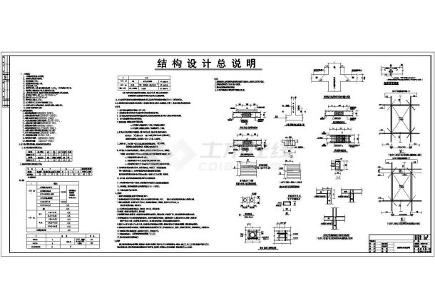 临海城市某办公大厦cad结构施工工程图纸(含地下室顶板配筋平面图)-图二
