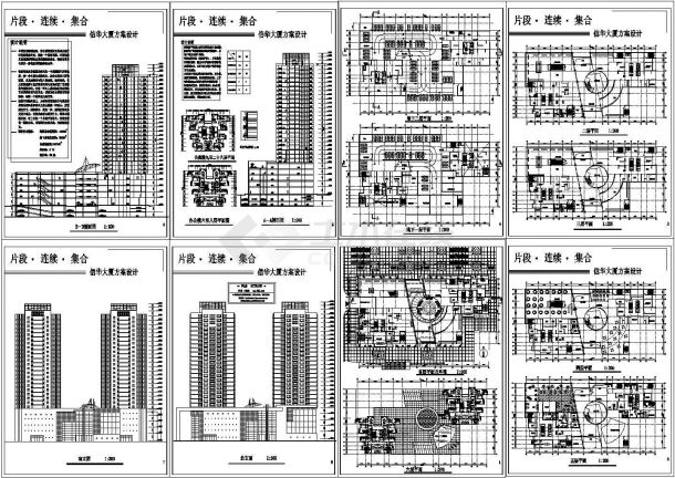 办公楼设计_北京高层办公楼建筑设计施工cad图纸，共八张-图一