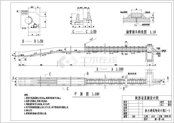 苏州市某小型水库淤地坝放水工程设计CAD施工图-图一