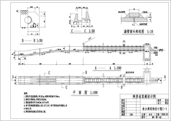 苏州市某小型水库淤地坝放水工程设计CAD施工图_图1