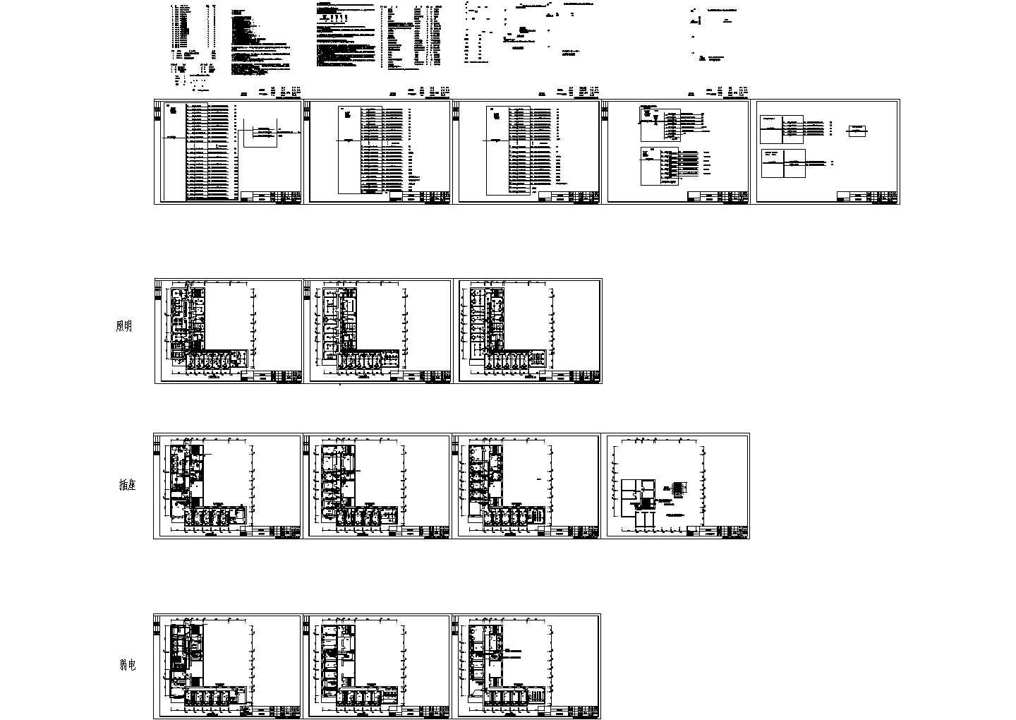 烟台某社区卫生服务中心建筑电气设计CAD全套图纸