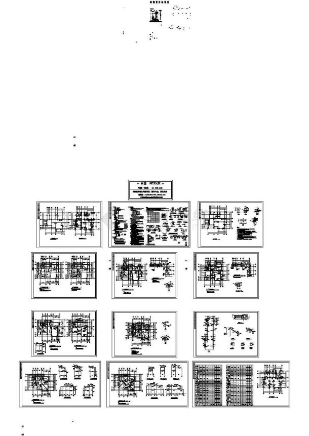 二层框架结构公寓式酒店施工cad图(带效果图，共十二张)-图一
