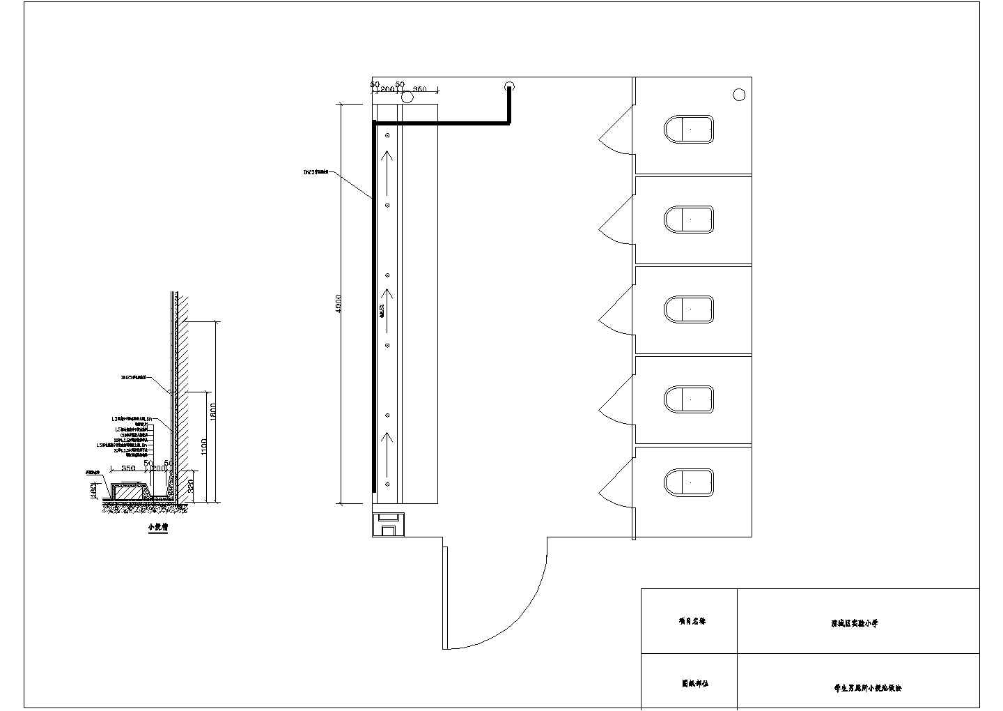 学校、公寓等场所小便池做法CAD图