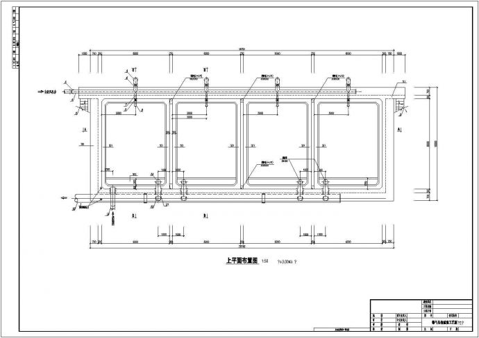 BAF曝气生物滤池池工艺CAD图纸_图1