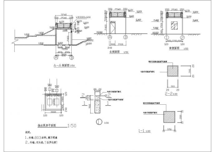 某抽水泵房设计cad全套建筑施工图_图1